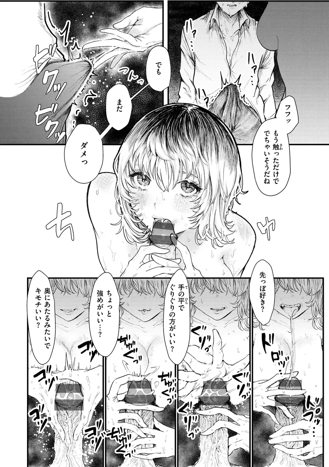 [Utsunomiya Ukatsu] Daeki. Fhentai - Page 70