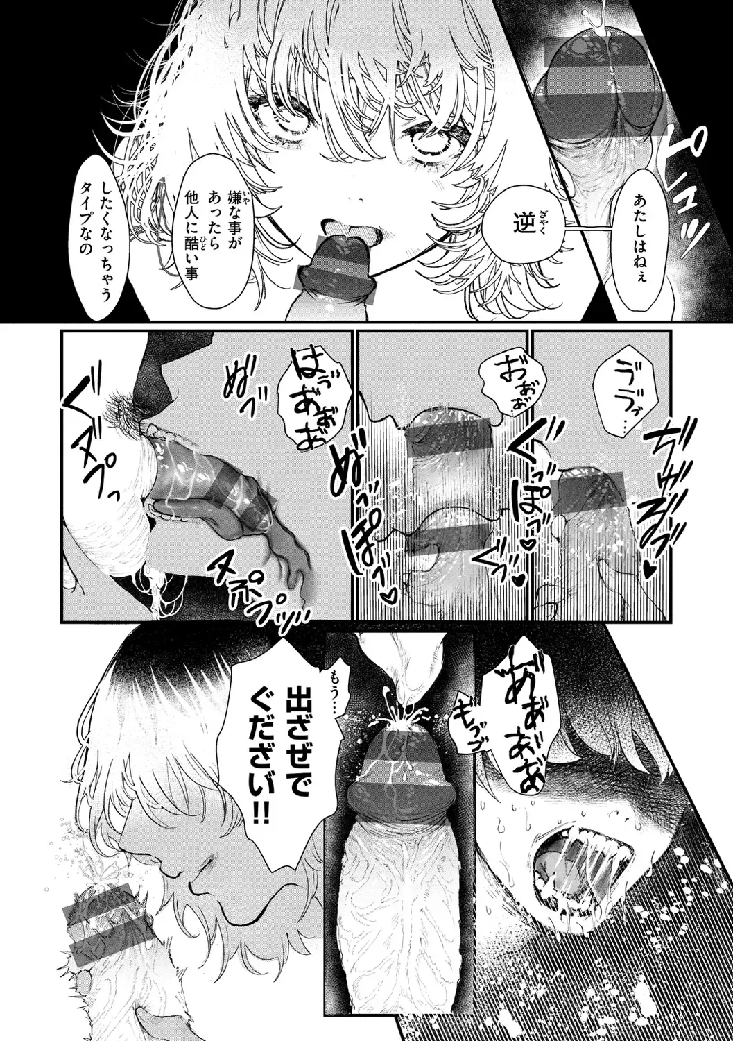 [Utsunomiya Ukatsu] Daeki. Fhentai - Page 72