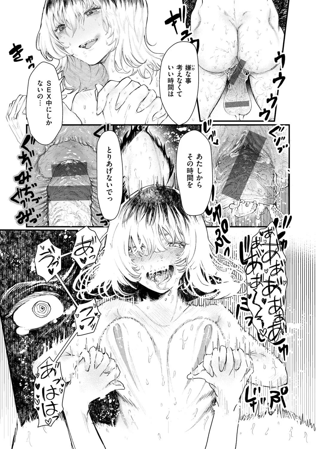 [Utsunomiya Ukatsu] Daeki. Fhentai - Page 75