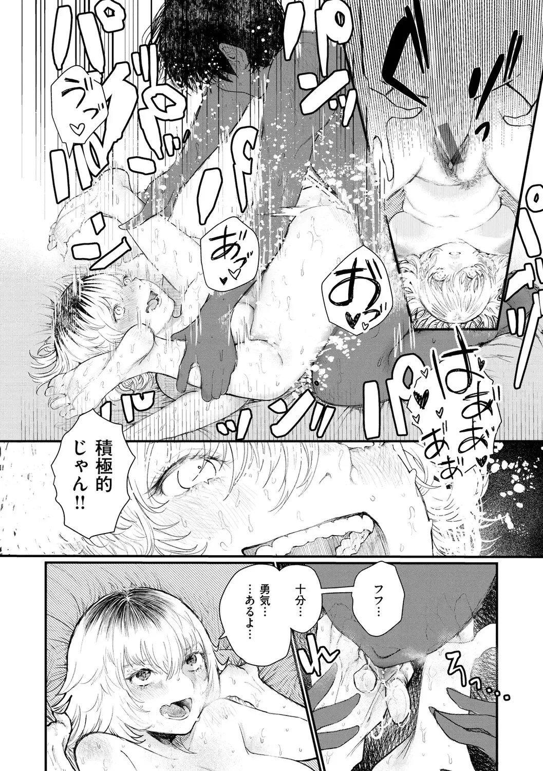 [Utsunomiya Ukatsu] Daeki. Fhentai - Page 76