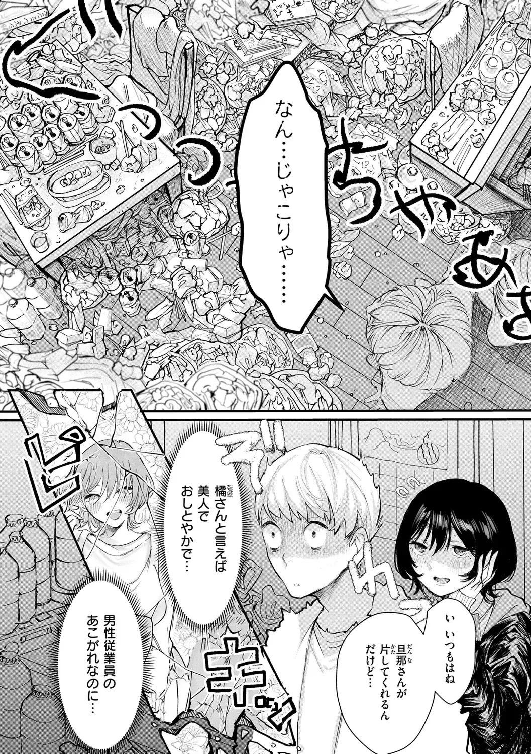 [Utsunomiya Ukatsu] Daeki. Fhentai - Page 8