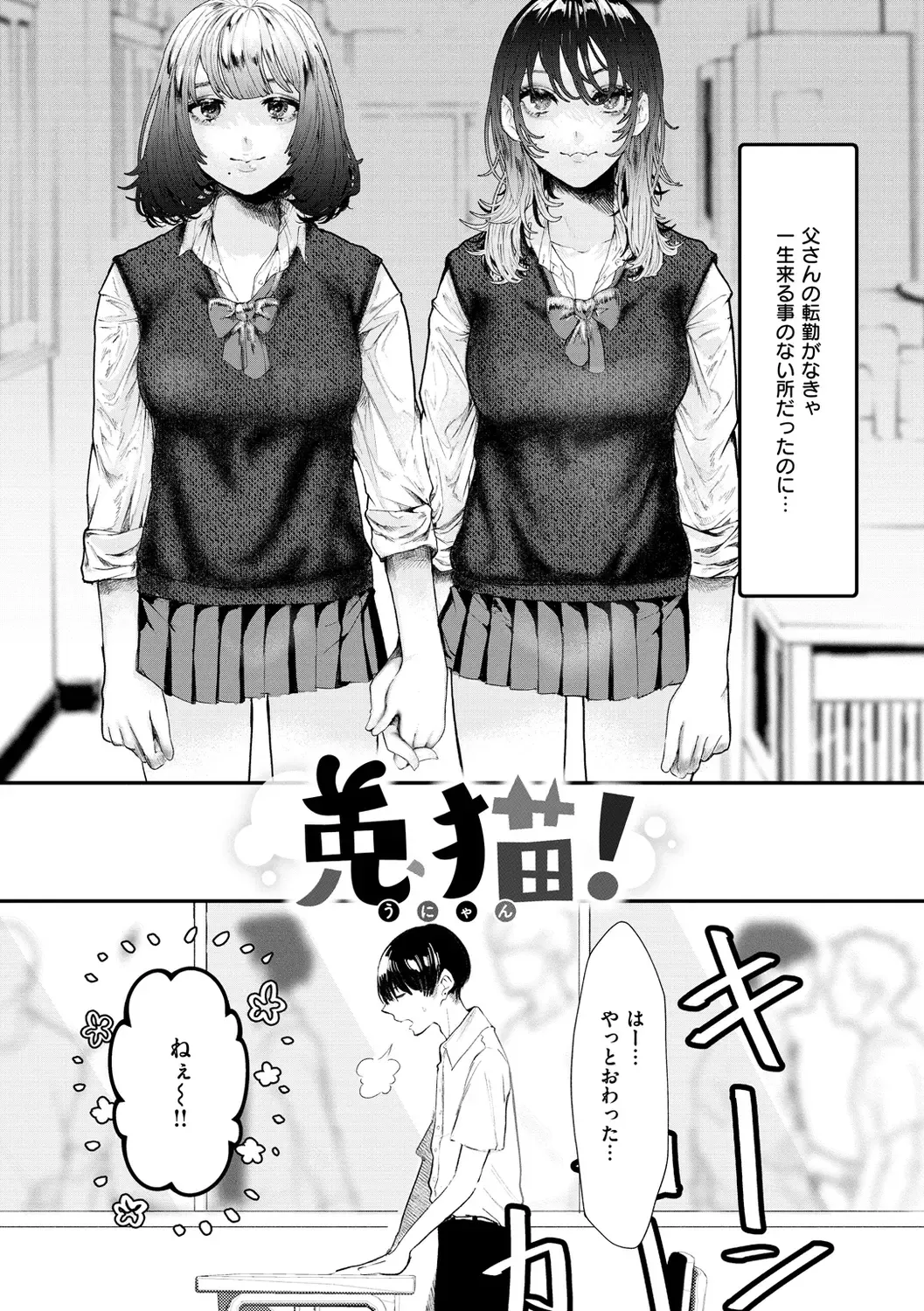 [Utsunomiya Ukatsu] Daeki. Fhentai - Page 80