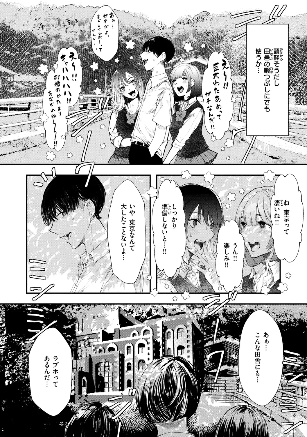 [Utsunomiya Ukatsu] Daeki. Fhentai - Page 82