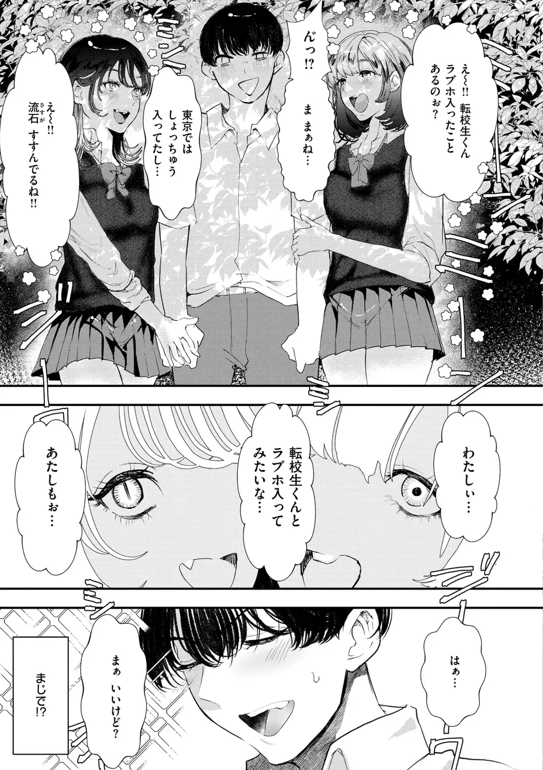 [Utsunomiya Ukatsu] Daeki. Fhentai - Page 83