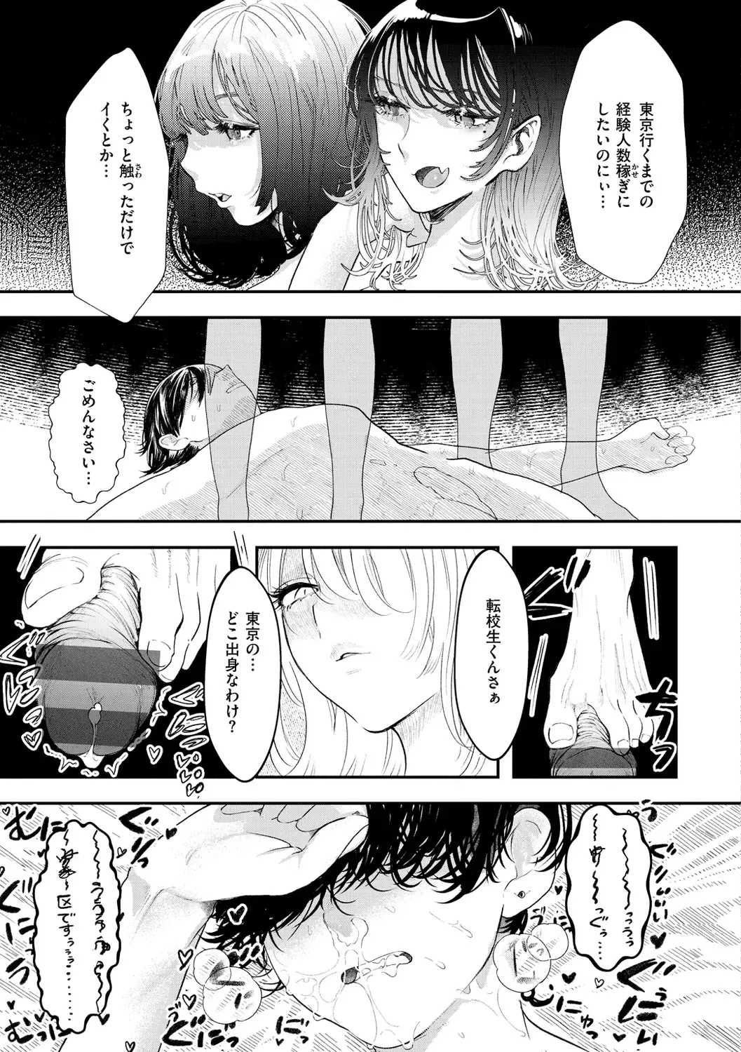 [Utsunomiya Ukatsu] Daeki. Fhentai - Page 87