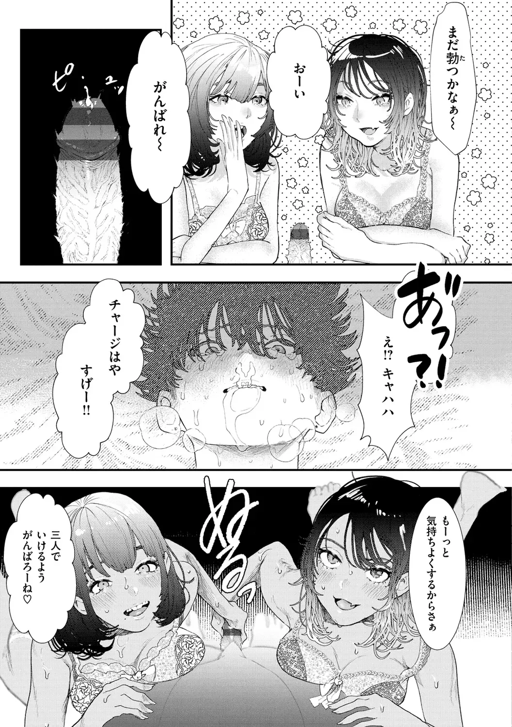 [Utsunomiya Ukatsu] Daeki. Fhentai - Page 89