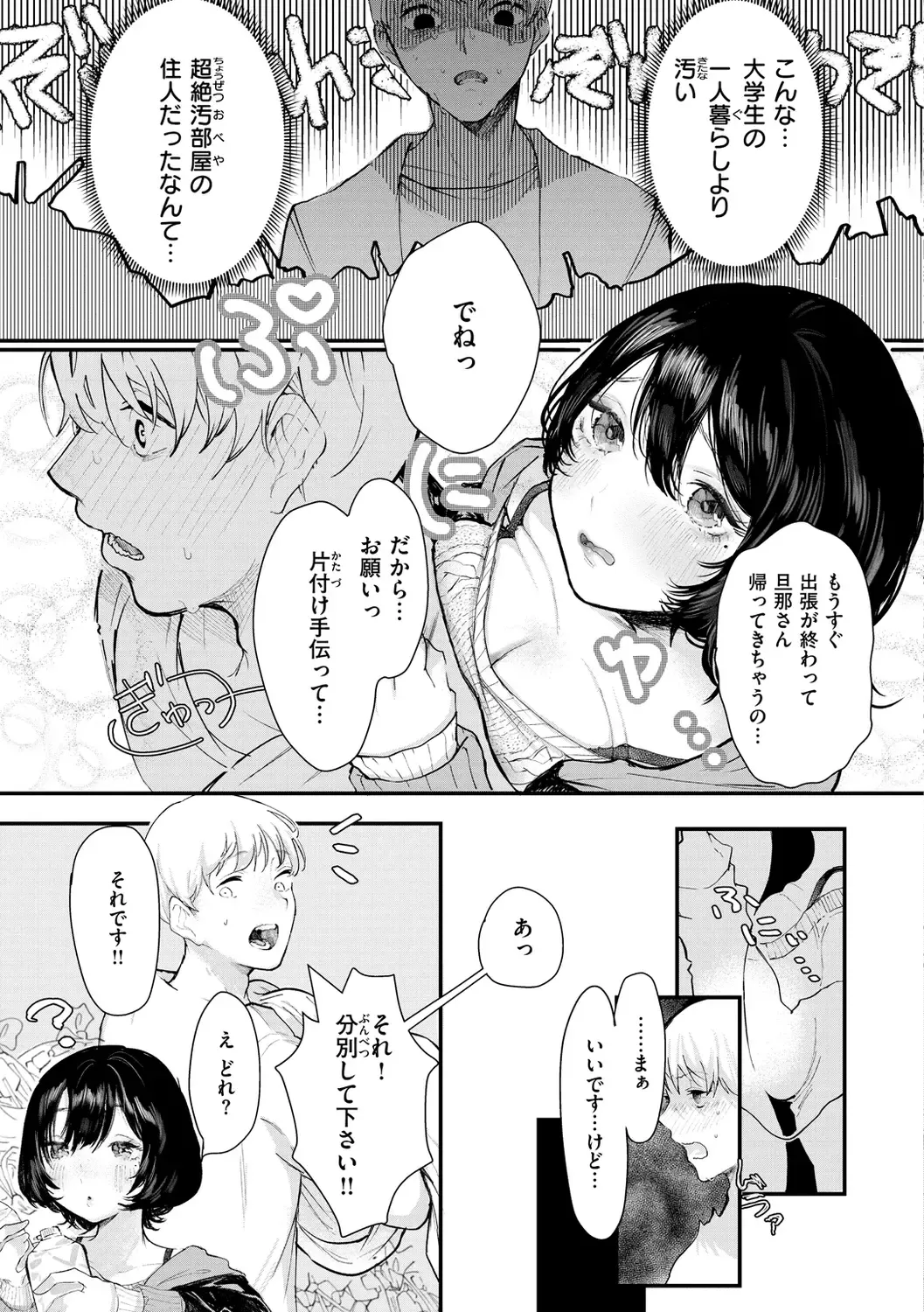 [Utsunomiya Ukatsu] Daeki. Fhentai - Page 9