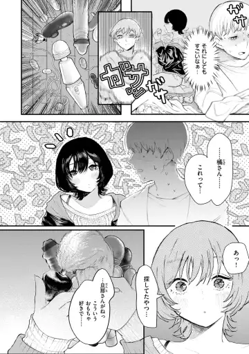 [Utsunomiya Ukatsu] Daeki. Fhentai - Page 10