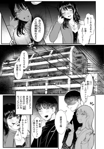 [Utsunomiya Ukatsu] Daeki. Fhentai - Page 105