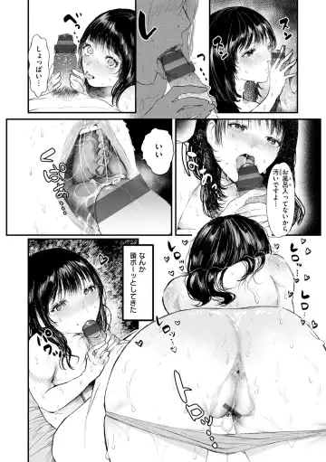 [Utsunomiya Ukatsu] Daeki. Fhentai - Page 110