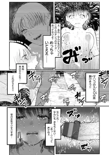 [Utsunomiya Ukatsu] Daeki. Fhentai - Page 114