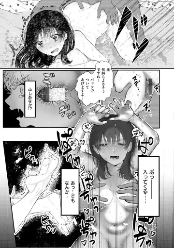 [Utsunomiya Ukatsu] Daeki. Fhentai - Page 115