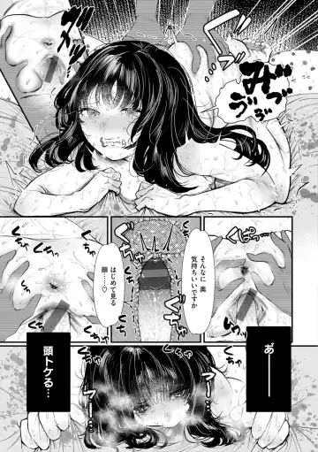 [Utsunomiya Ukatsu] Daeki. Fhentai - Page 117