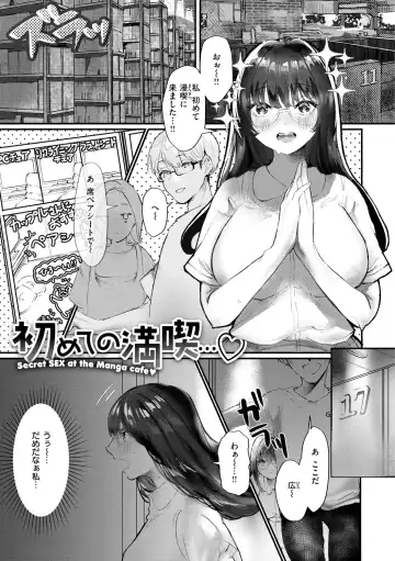 [Utsunomiya Ukatsu] Daeki. Fhentai - Page 121