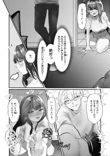 [Utsunomiya Ukatsu] Daeki. Fhentai - Page 122