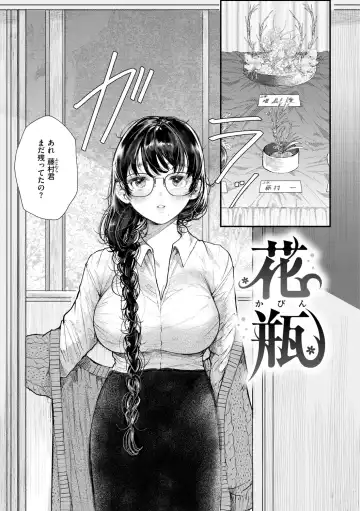 [Utsunomiya Ukatsu] Daeki. Fhentai - Page 139