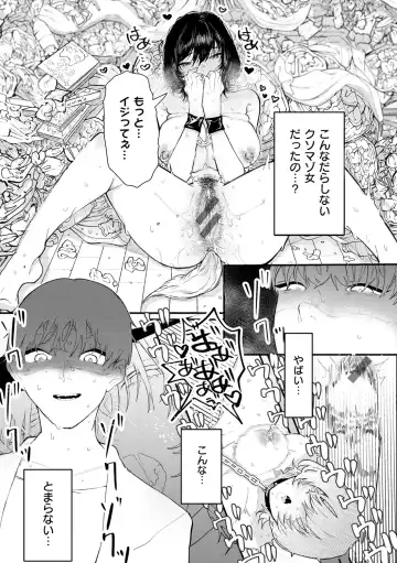 [Utsunomiya Ukatsu] Daeki. Fhentai - Page 14