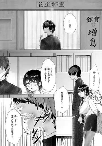 [Utsunomiya Ukatsu] Daeki. Fhentai - Page 140