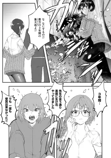 [Utsunomiya Ukatsu] Daeki. Fhentai - Page 141