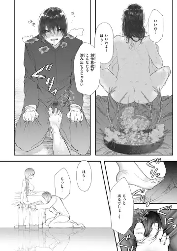 [Utsunomiya Ukatsu] Daeki. Fhentai - Page 148