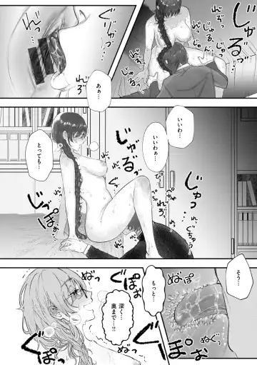 [Utsunomiya Ukatsu] Daeki. Fhentai - Page 150