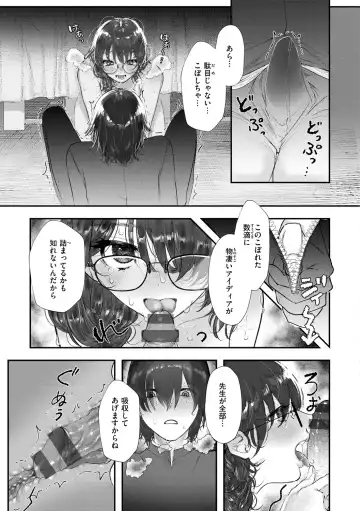 [Utsunomiya Ukatsu] Daeki. Fhentai - Page 151