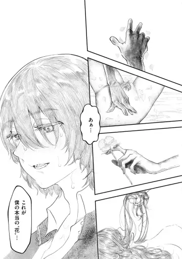 [Utsunomiya Ukatsu] Daeki. Fhentai - Page 159