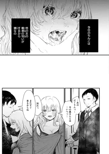 [Utsunomiya Ukatsu] Daeki. Fhentai - Page 39