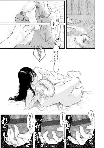 [Utsunomiya Ukatsu] Daeki. Fhentai - Page 49