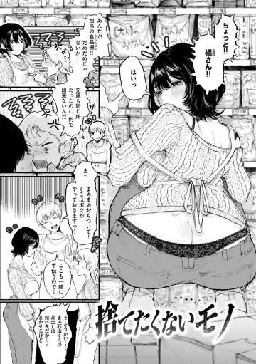 [Utsunomiya Ukatsu] Daeki. Fhentai - Page 5