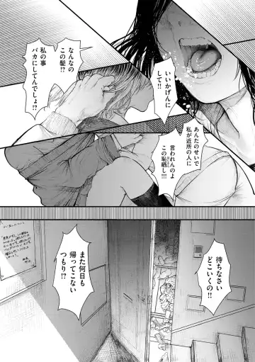 [Utsunomiya Ukatsu] Daeki. Fhentai - Page 61