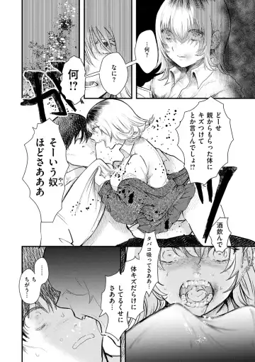 [Utsunomiya Ukatsu] Daeki. Fhentai - Page 64