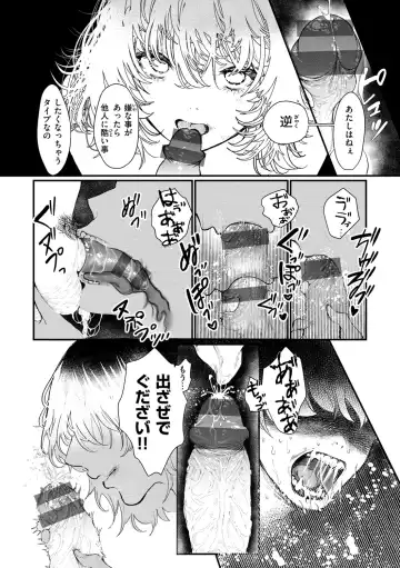 [Utsunomiya Ukatsu] Daeki. Fhentai - Page 72