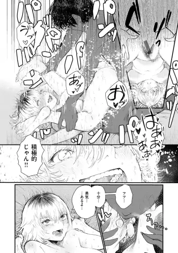 [Utsunomiya Ukatsu] Daeki. Fhentai - Page 76