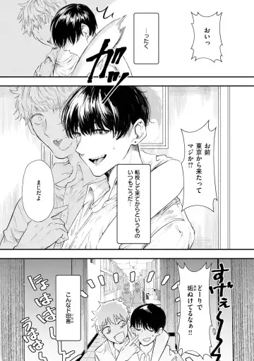 [Utsunomiya Ukatsu] Daeki. Fhentai - Page 79