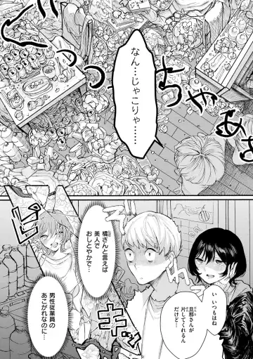 [Utsunomiya Ukatsu] Daeki. Fhentai - Page 8