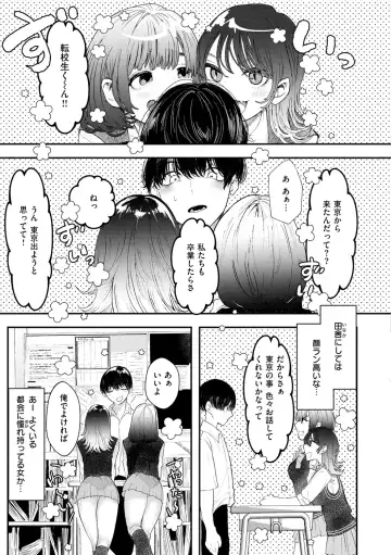 [Utsunomiya Ukatsu] Daeki. Fhentai - Page 81