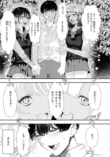 [Utsunomiya Ukatsu] Daeki. Fhentai - Page 83