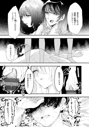 [Utsunomiya Ukatsu] Daeki. Fhentai - Page 87