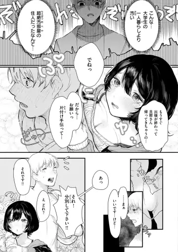 [Utsunomiya Ukatsu] Daeki. Fhentai - Page 9