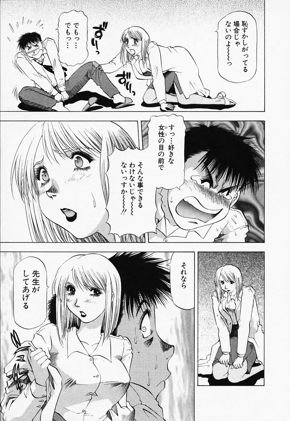 [Takebayashi Takeshi] Toshiue Bijo Club Fhentai - Page 111