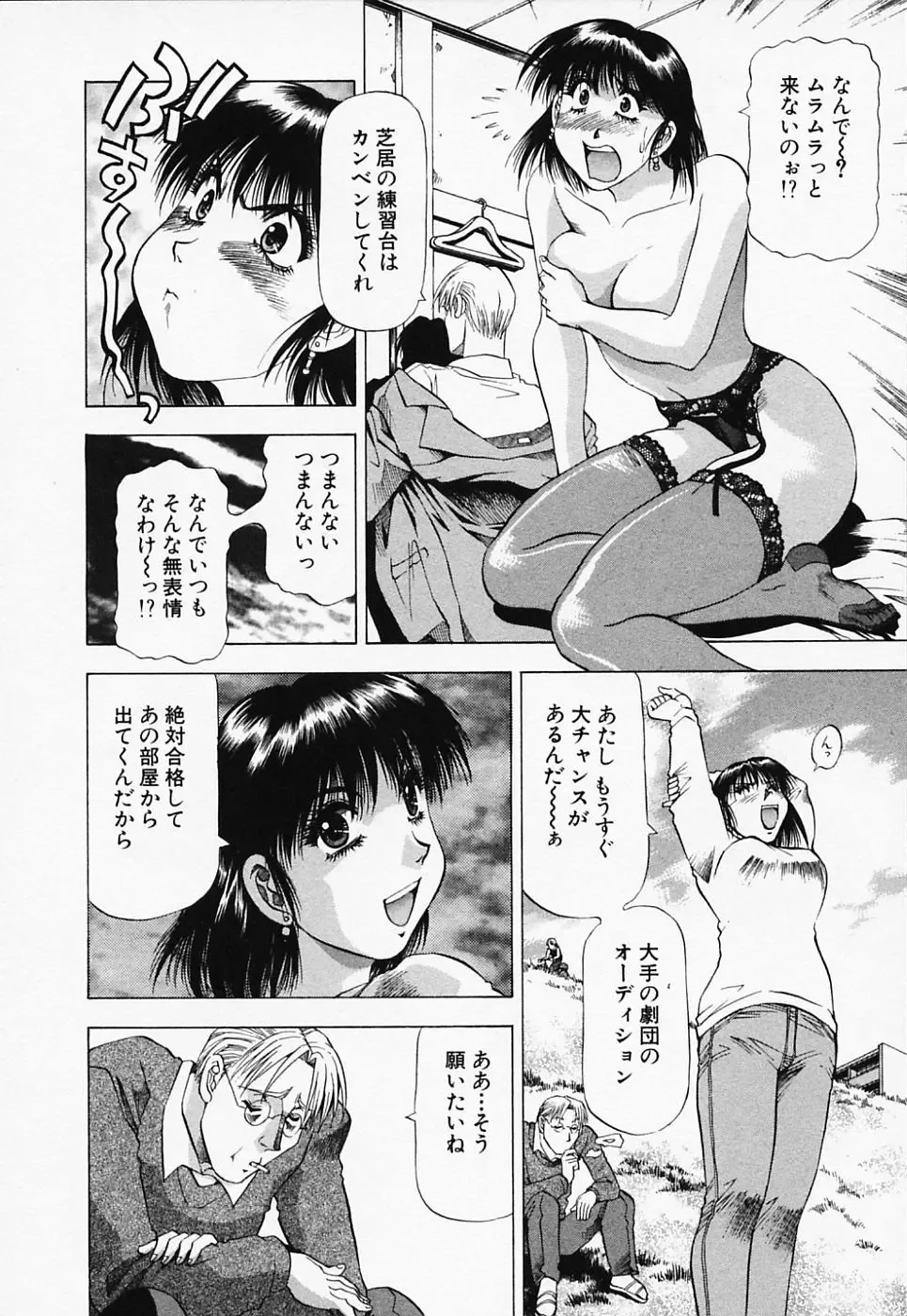 [Takebayashi Takeshi] Toshiue Bijo Club Fhentai - Page 148