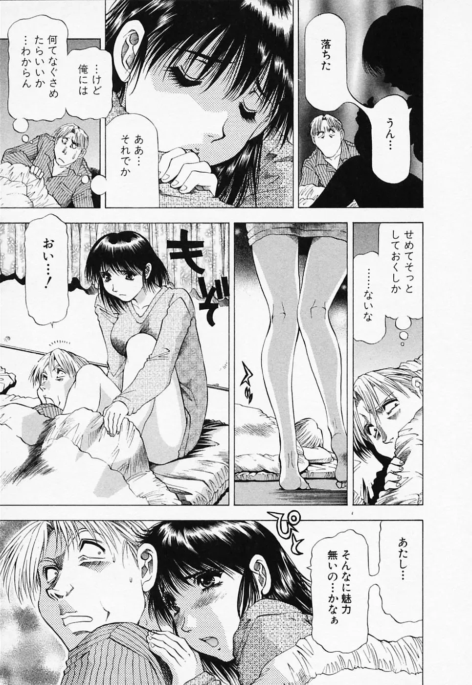 [Takebayashi Takeshi] Toshiue Bijo Club Fhentai - Page 151