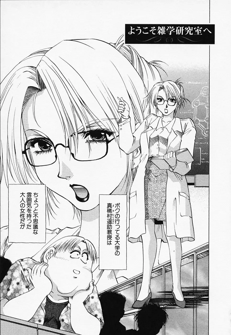 [Takebayashi Takeshi] Toshiue Bijo Club Fhentai - Page 63