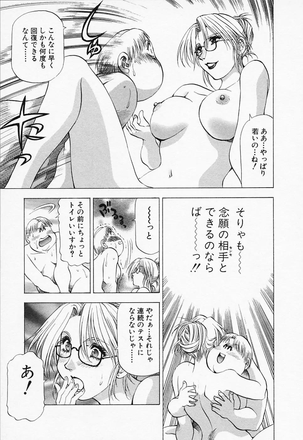 [Takebayashi Takeshi] Toshiue Bijo Club Fhentai - Page 81