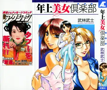 Read [Takebayashi Takeshi] Toshiue Bijo Club - Fhentai
