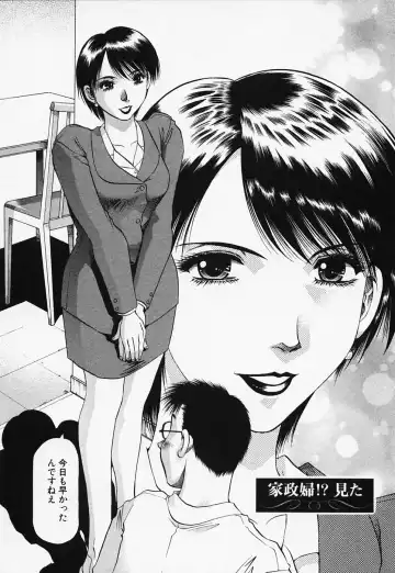 [Takebayashi Takeshi] Toshiue Bijo Club Fhentai - Page 26