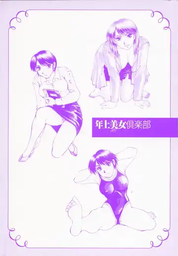 [Takebayashi Takeshi] Toshiue Bijo Club Fhentai - Page 4