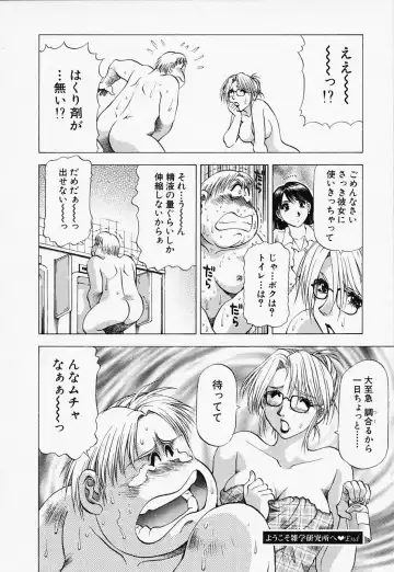 [Takebayashi Takeshi] Toshiue Bijo Club Fhentai - Page 82