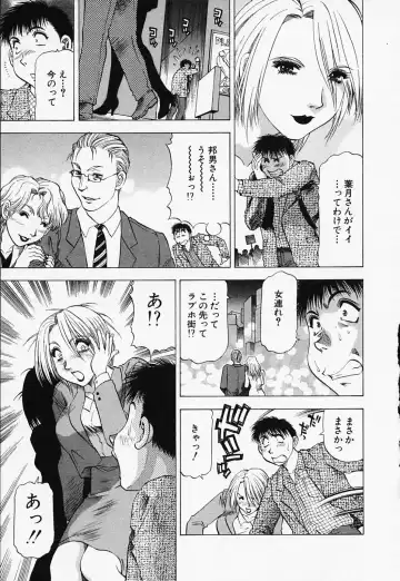 [Takebayashi Takeshi] Toshiue Bijo Club Fhentai - Page 89